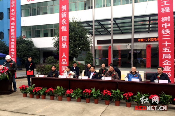 中铁二十五局精美湘潭提质改造项目经理部揭牌