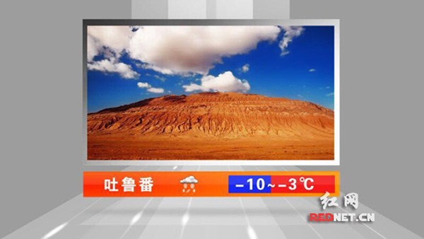 吐鲁番天气信息在湖南卫视每日黄金时段播出