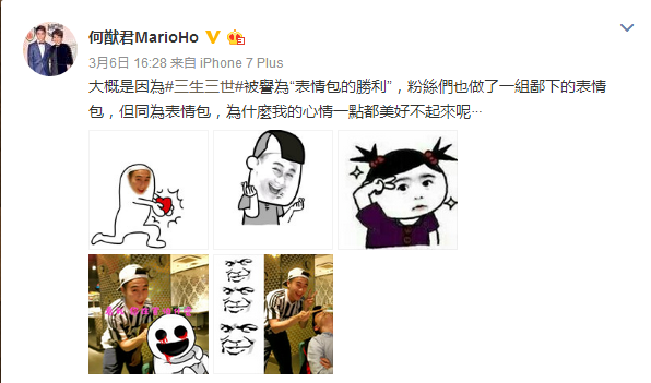 表情也追三生三世何猷君获豪门微信动感明人表情图片却心塞图片