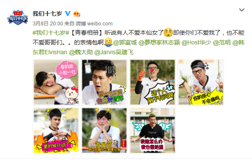 爆款综艺《我们十七岁》的“清纯营销”苏你一脸