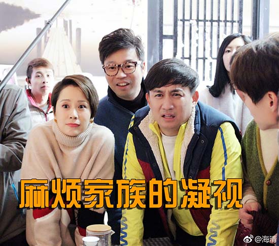 海清发表情助阵新片 《麻烦家族》凝视变表情