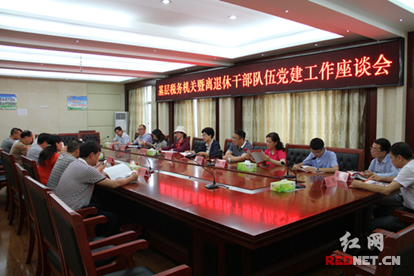 【永州】湖南省税务学会在宁远国税调研基层党