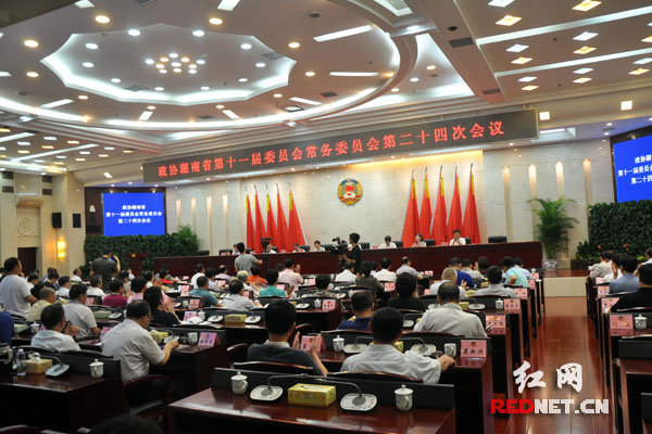 十一届湖南省政协第24次常委会议闭幕 李微微