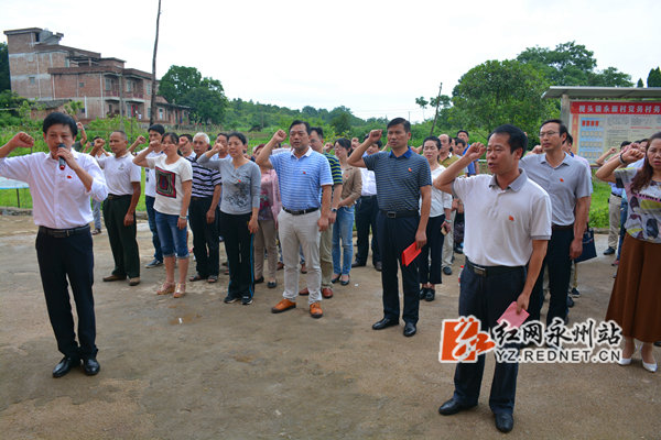永州市教育局深入扶贫点与村党员重温入党誓词