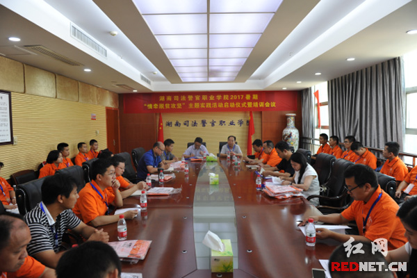 湖南司法警官职业学院33名师生组团调研精准