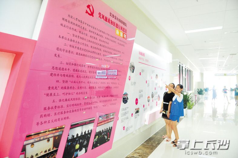 长沙县创新实施党建+模式 打造基层治理能力