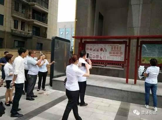 雷锋街道组织物业参观学习 不断提升服务管理