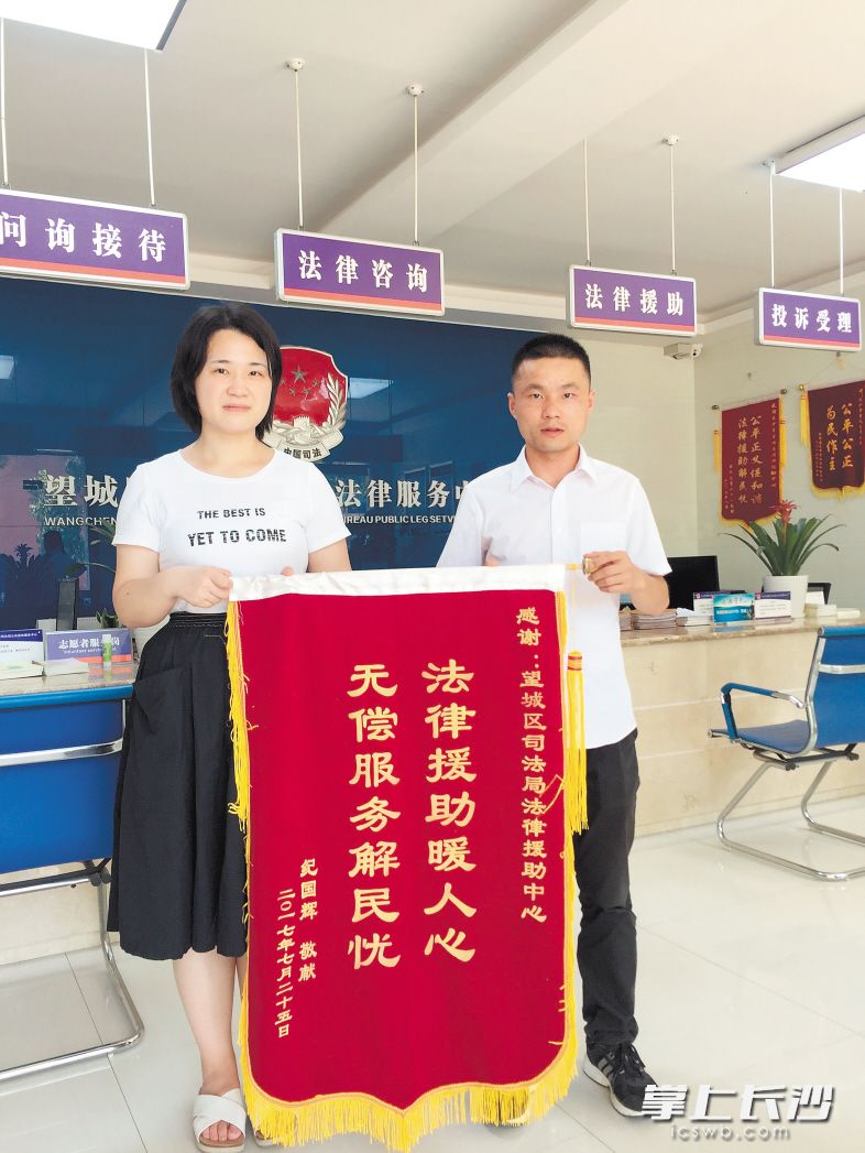 当事人到法律援助中心赠送锦旗。范洁 谢春年 摄影报道 
