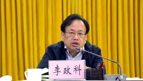 湖南省纪委正厅级干部李政科接受组织审查