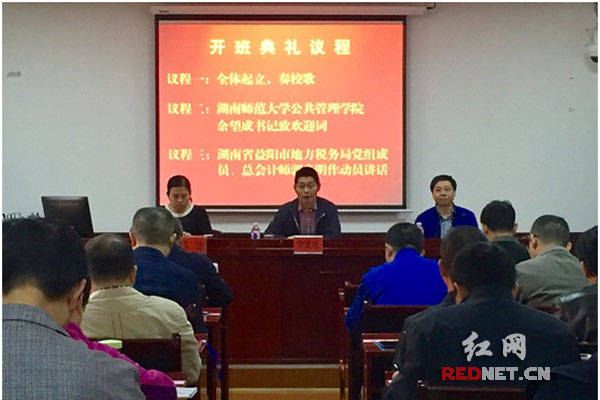 开启税务新征程 湖南地税系统组织学习党的十