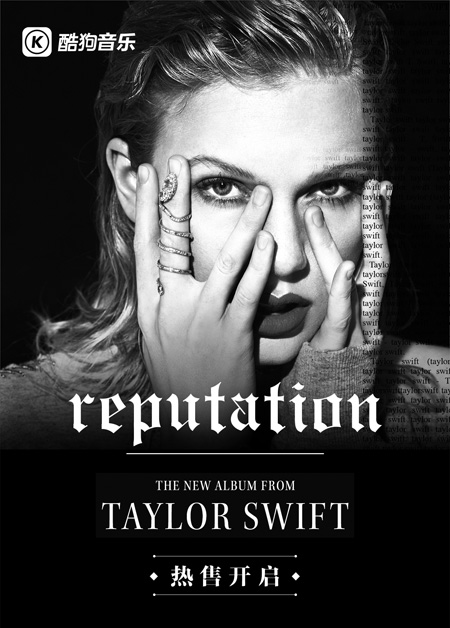 霉霉Taylor Swift新专辑《reputation》正式上架 为霉霉打call！