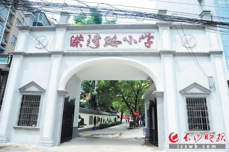 溁湾路小学是一所百年老校。在岳麓区实施沿江教育风光带振兴计划后，焕发了新生机。