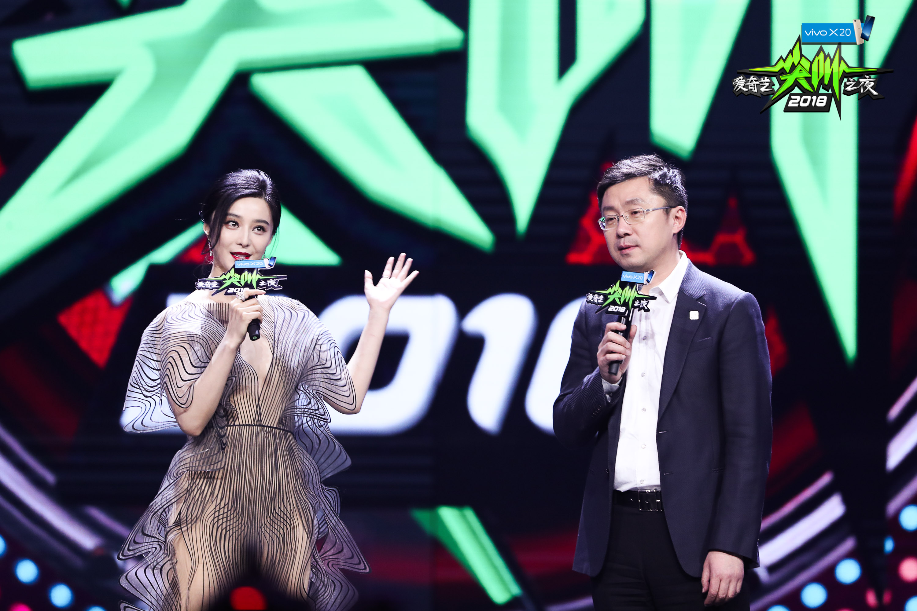 范冰冰真空露背亮相尖叫之夜 马伊璃谈《前半生》_娱乐频道_红网