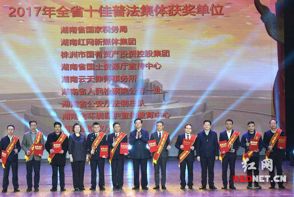 传唱税收普法强音 湖南省国税局获2017年全省