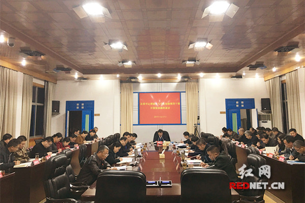 桂东县领导干部开展集体廉政谈话