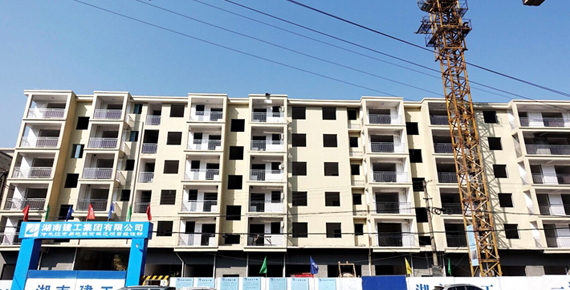 红网专题报道:圆安居梦 暖百姓心--湖南建工全