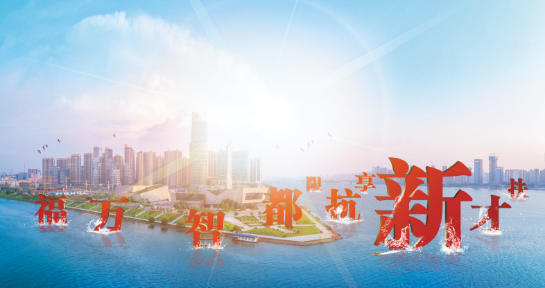 通过数十万人参与推荐和投票，最后结合投票与专家评选，评出2017年湖南（长沙）十大年度代表字。制图/郝振宇