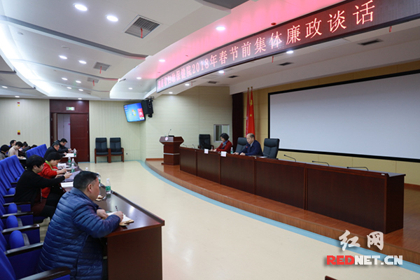 湖南省妇幼保健院:廉政谈话早提醒 风清气迎春