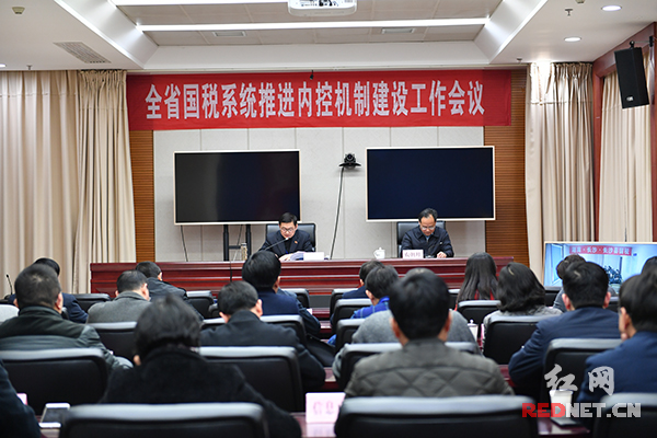 湖南国税上线内控监督平台 编织税务风险防护