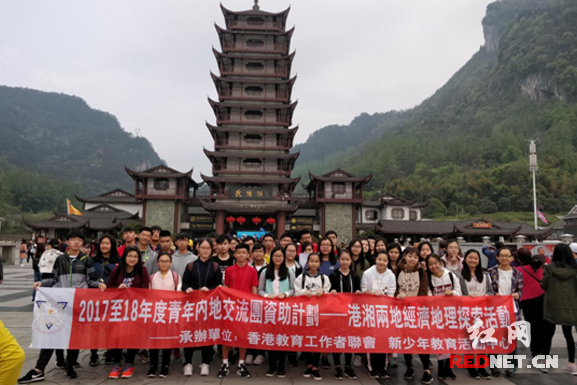 探访湖南千年学府 香港中学生来湖南开启“探索之旅”