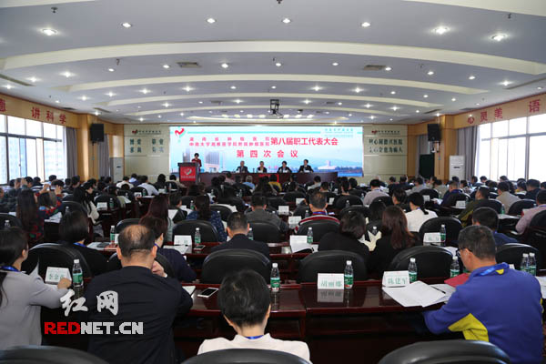 湖南省肿瘤医院召开第八届职工代表大会第四次