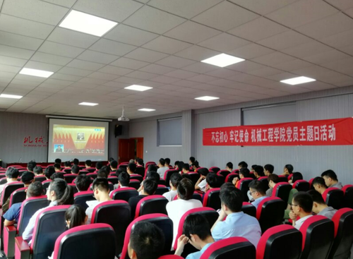 湖南工大师生收看纪念马克思诞辰200周年大会