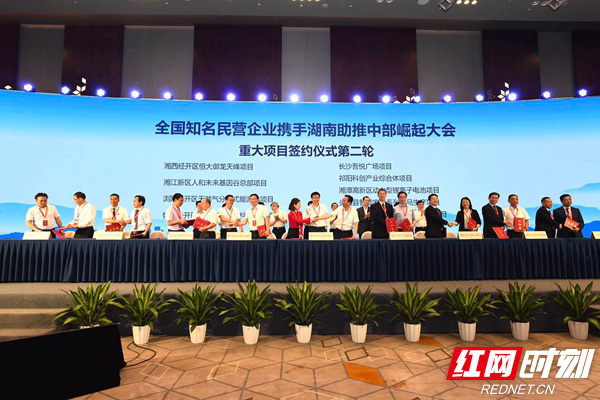 China's renowned private enterprises sign proje