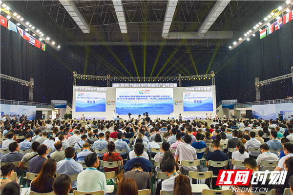 湖南(郴州)节能减排和新能源产业博览会开幕