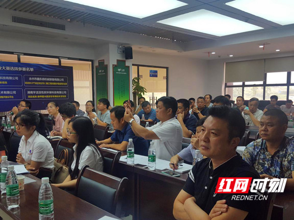 2018创客中国永州中小微企业创新创业大赛举