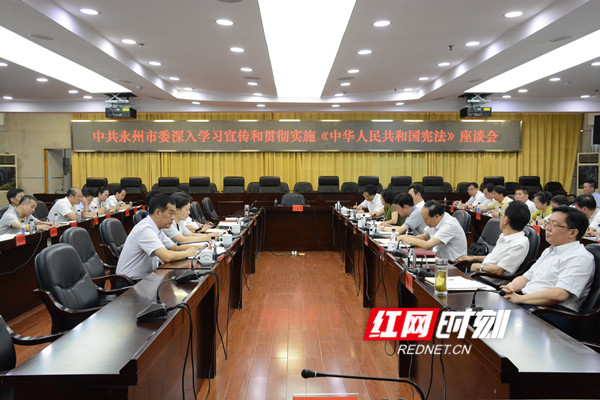 李晖：增强宪法信仰坚定宪法自信建设“法治永州”