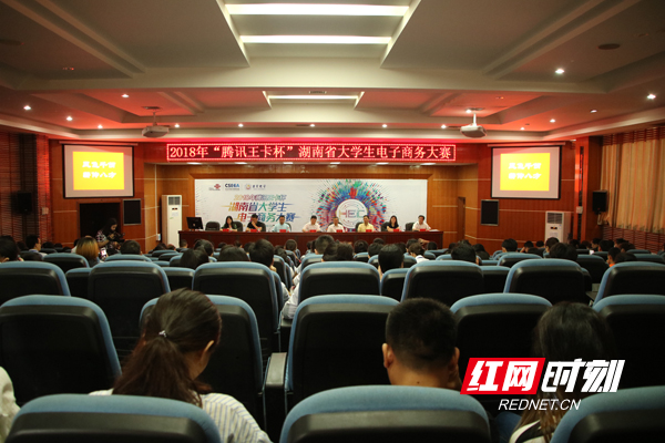 85个项目逐鹿腾讯王卡杯湖南省大学生电子商