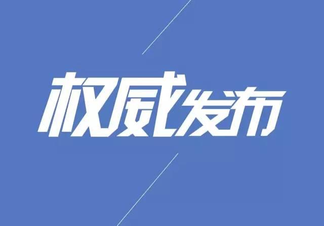 湖南省2018年普通高校招生本科三批征集志愿国家任务计划