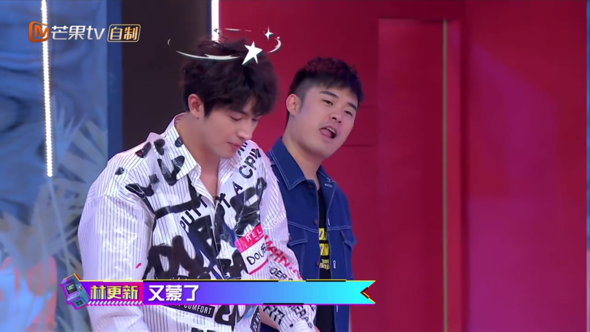 《哥哥别闹啦》林更新不懂游戏规则遭陈赫打趣