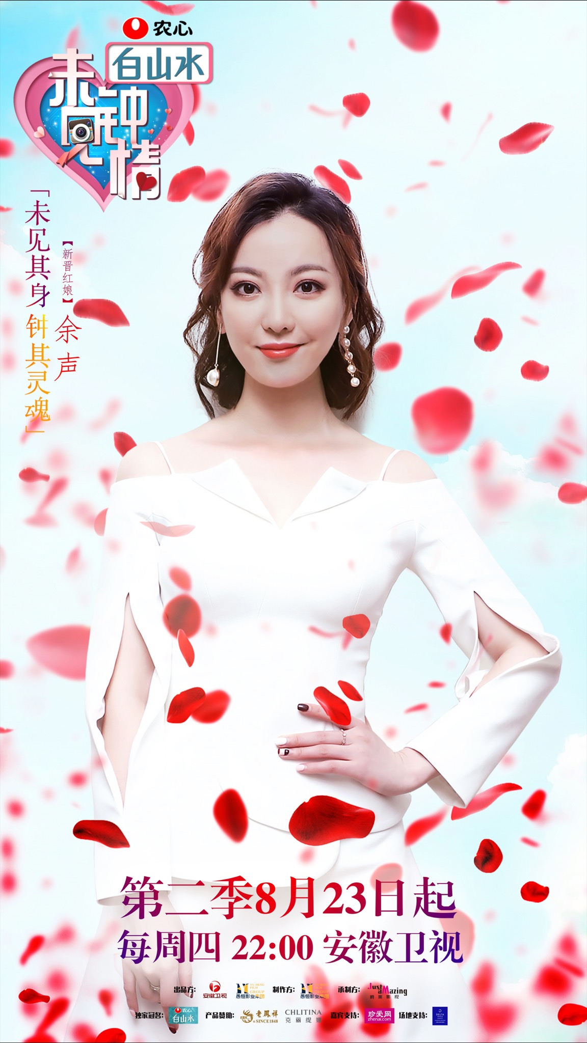 《未见钟情》收视率攀升 余声接棒王琳做"闺蜜红娘"_综艺要闻_娱乐