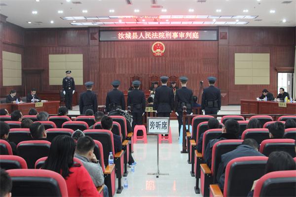 汝城县人民法院参加全省涉黑涉恶案件集中宣判