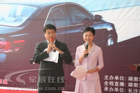仪式主持人 湖南经视梅冬 长沙电视台陈璇