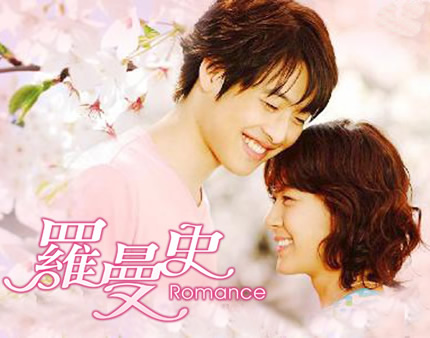 跟经典韩剧学习如何向心仪女生发表爱情宣言