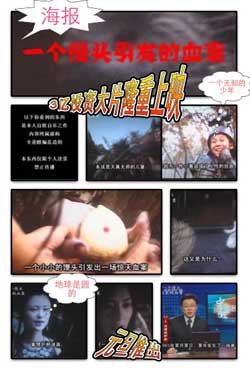 馒头案引发<em>影视大片</em>恶搞风