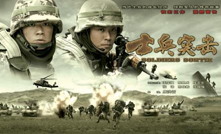 2007年媒体十大流行语公布 《士兵突击》等入选