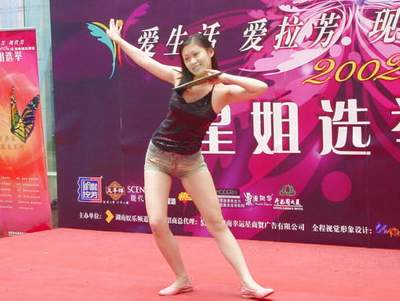 <em>美女</em>热潮席卷而来+星姐选举复选今日开始