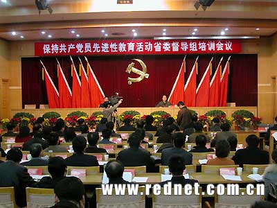 湖南省委培训保持共产党员先进性教育活动督导
