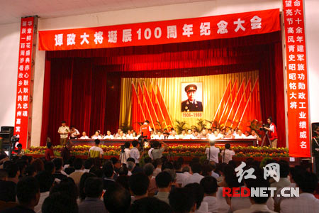 湖南各界隆重纪念谭政同志诞辰100周年