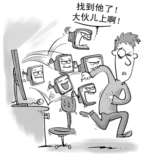 人民日报:网络暴力何时休?,湖南省理论学习服