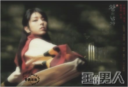 《王的男人》主题曲MV《因缘》--李仙姬