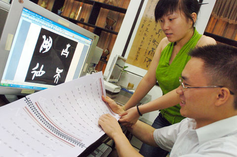 甲骨文、<em>女书</em>等三大古文字字库在长沙问世(图