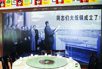 竟在《开国大典》宣传画上加上醒目的广告语『同志们大饭锅成立了』。这家饭店太荒唐。徐媛 摄