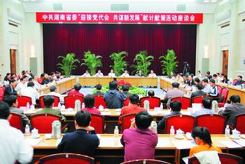 用好民智从谏如流 省相关部门现场答复建言献