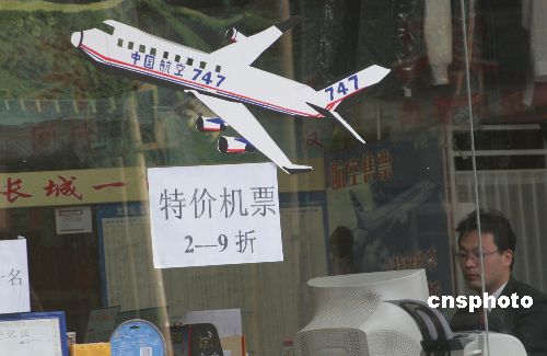 ...机票价格也开始大\