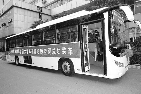 电动汽车变频冷暖空调成功装车运行 为世界首