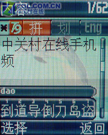 超长待机飞利浦翻盖商务手机9 9s评测高清图片